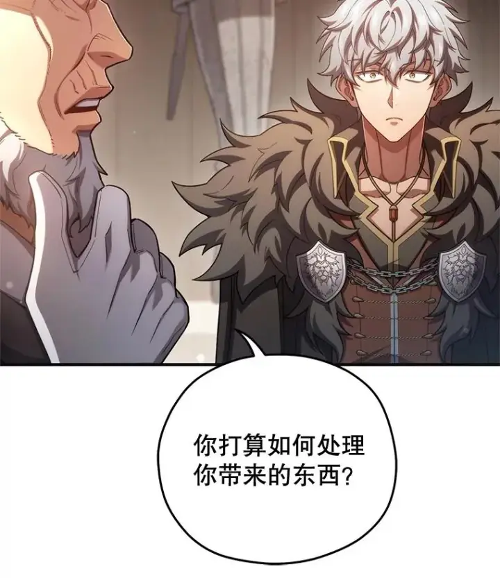 漫画《糟糕的重生》76.转达魔王的警告第87张图