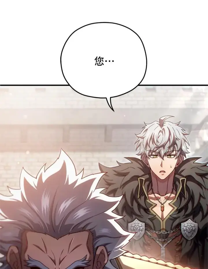 漫画《糟糕的重生》77.赫摩尔式第10张图