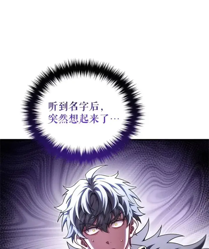 漫画《糟糕的重生》77.赫摩尔式第108张图