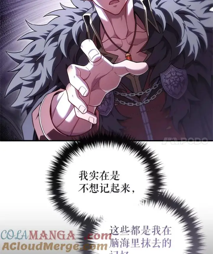 漫画《糟糕的重生》77.赫摩尔式第109张图