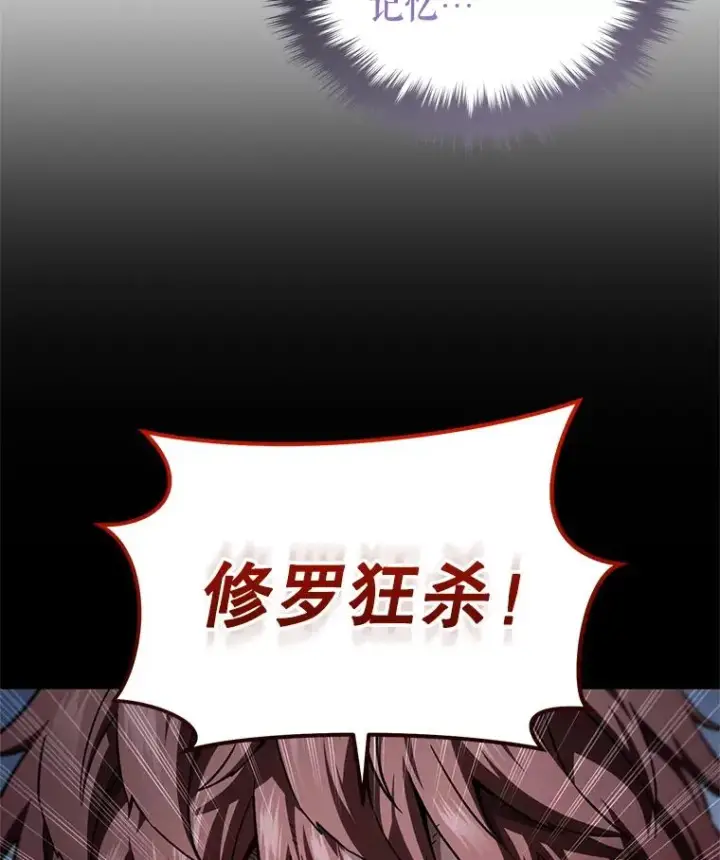 漫画《糟糕的重生》77.赫摩尔式第110张图