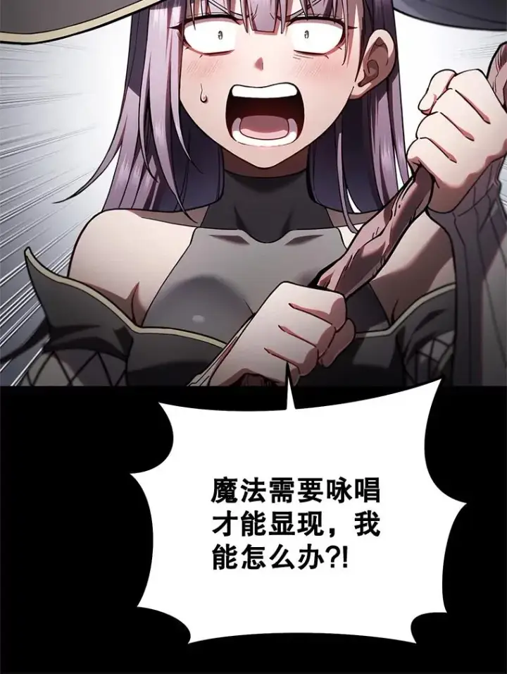漫画《糟糕的重生》77.赫摩尔式第120张图