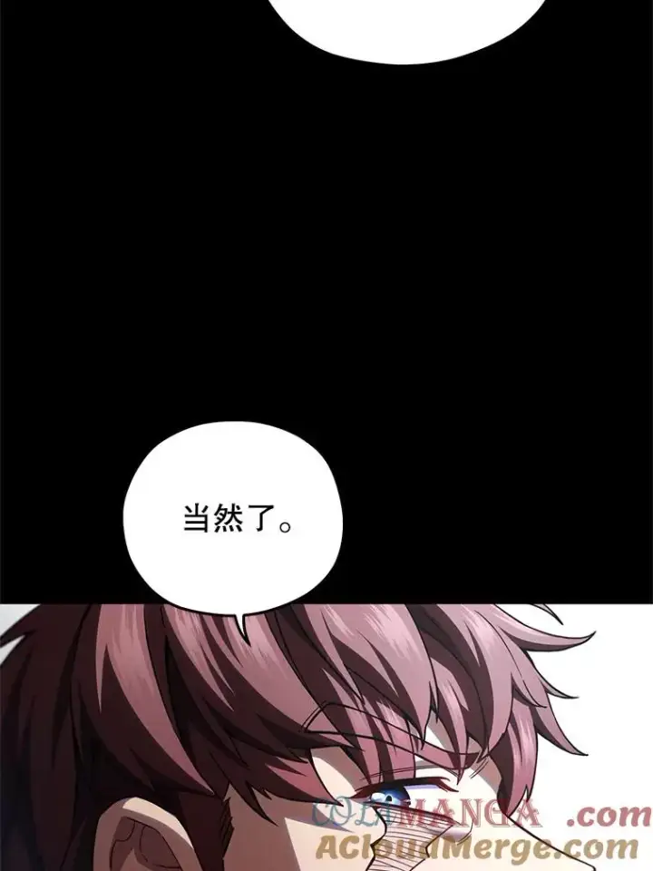 漫画《糟糕的重生》77.赫摩尔式第125张图