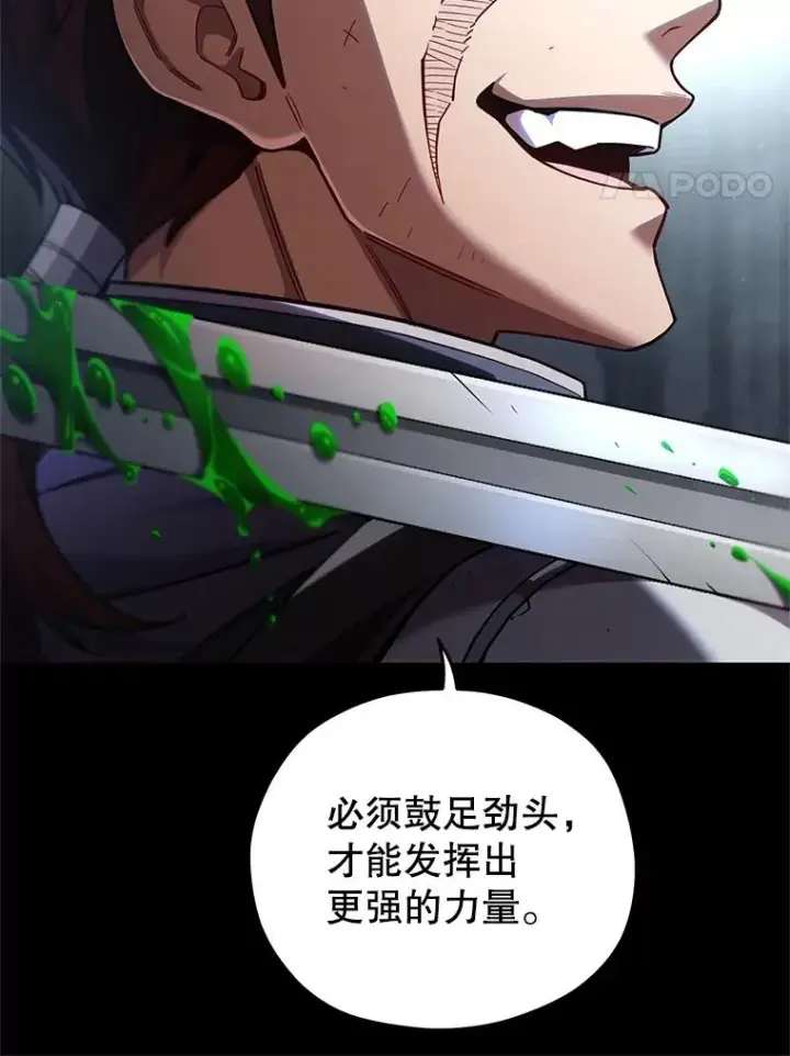 漫画《糟糕的重生》77.赫摩尔式第126张图