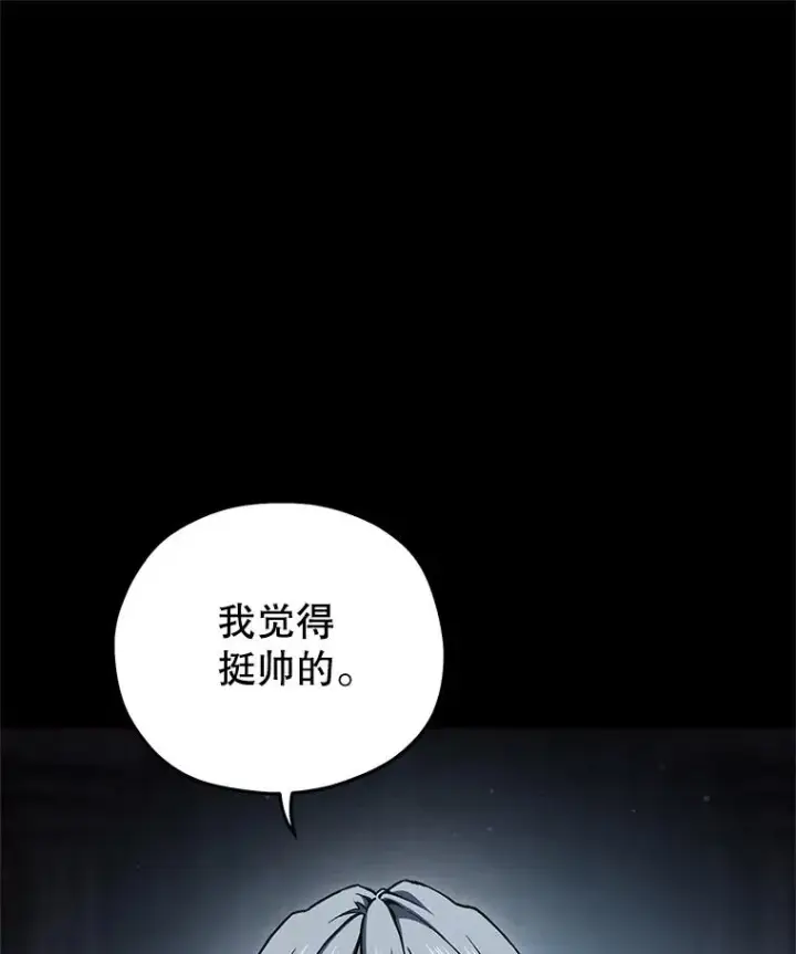 漫画《糟糕的重生》77.赫摩尔式第127张图