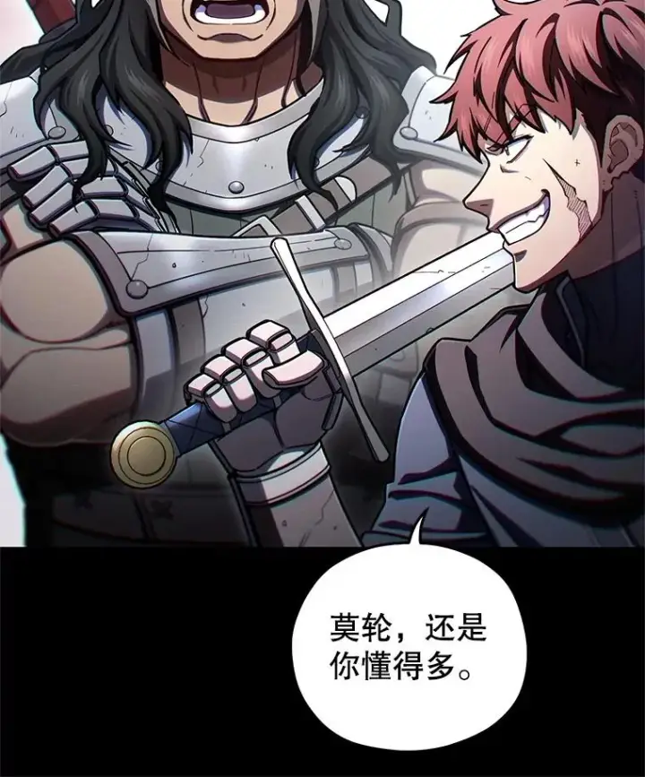 漫画《糟糕的重生》77.赫摩尔式第131张图