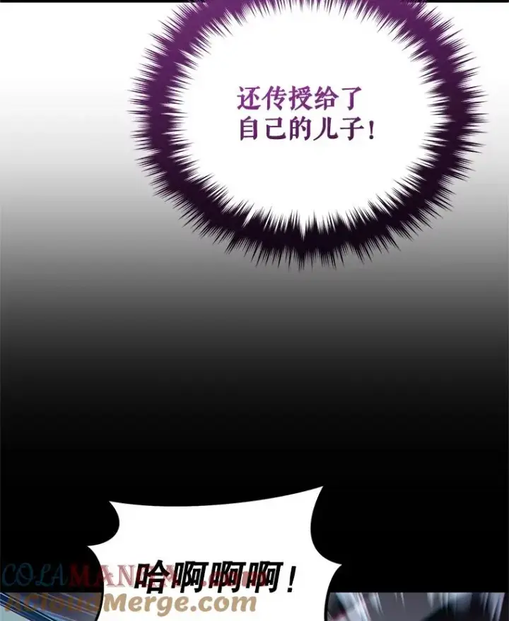 漫画《糟糕的重生》77.赫摩尔式第137张图