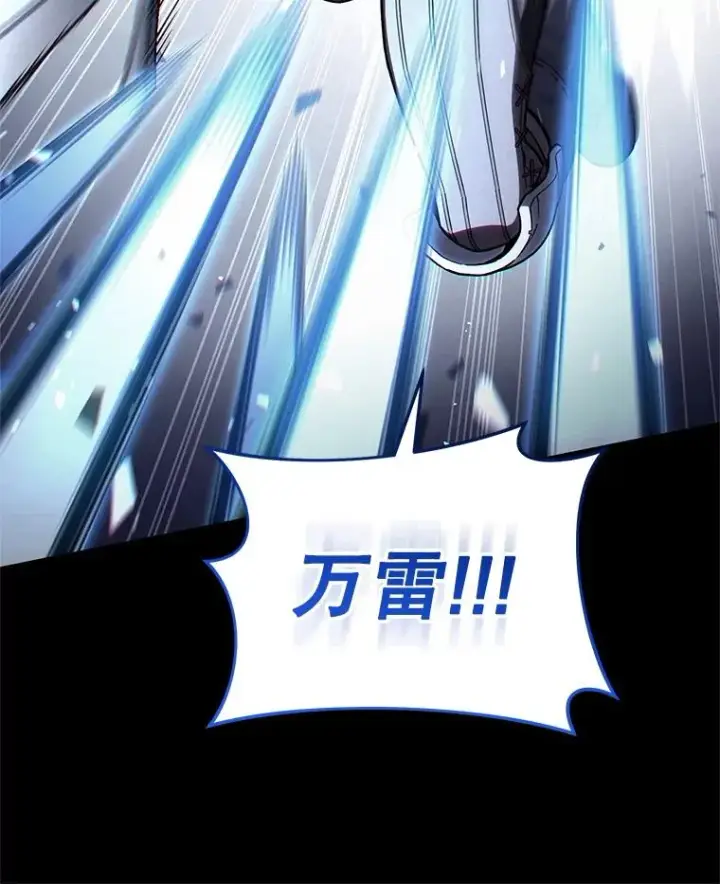 漫画《糟糕的重生》77.赫摩尔式第139张图