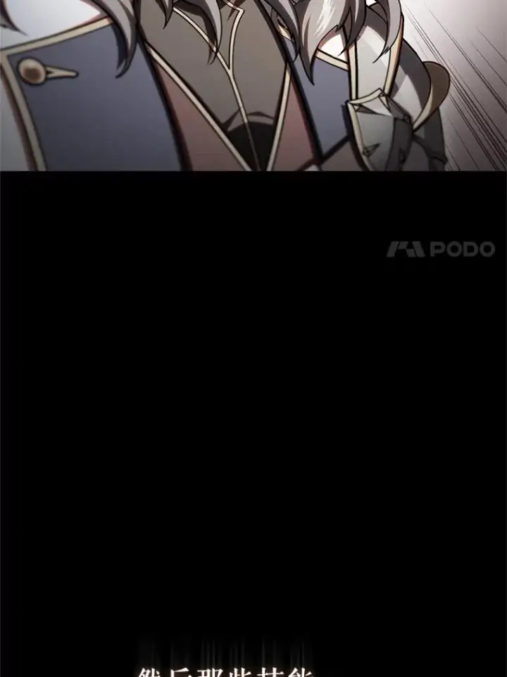 漫画《糟糕的重生》77.赫摩尔式第143张图