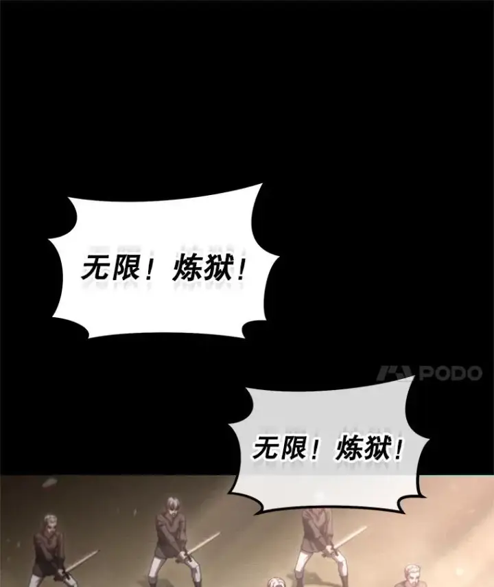 漫画《糟糕的重生》77.赫摩尔式第146张图