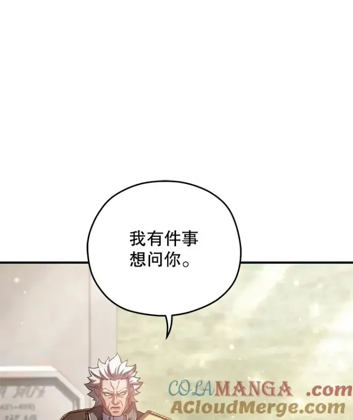 漫画《糟糕的重生》77.赫摩尔式第29张图