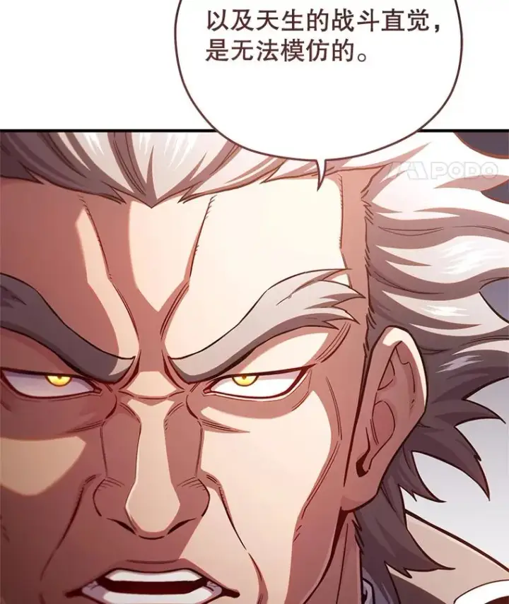 漫画《糟糕的重生》77.赫摩尔式第40张图