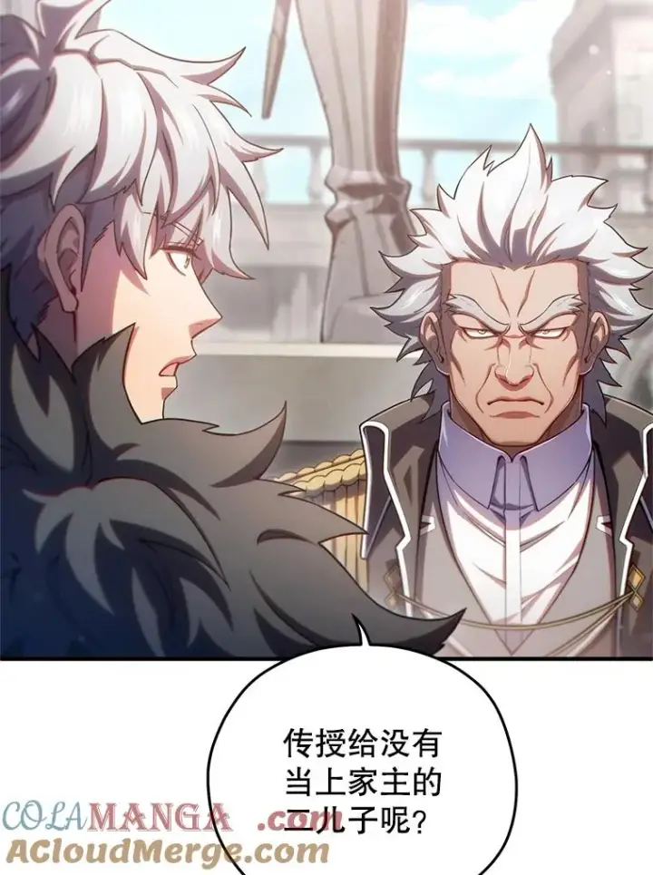 漫画《糟糕的重生》77.赫摩尔式第45张图