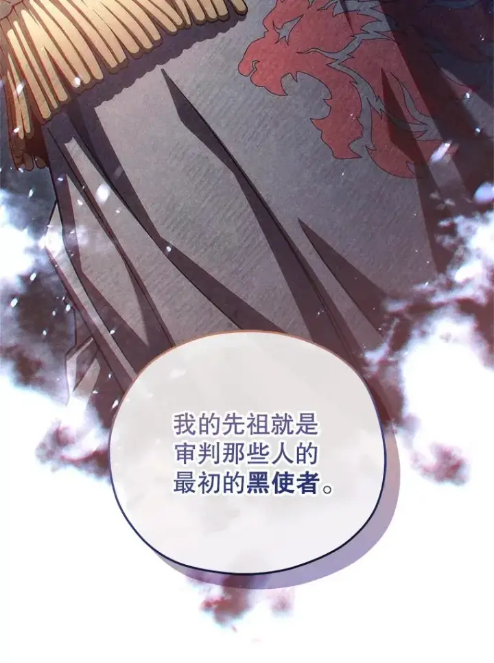 漫画《糟糕的重生》77.赫摩尔式第48张图