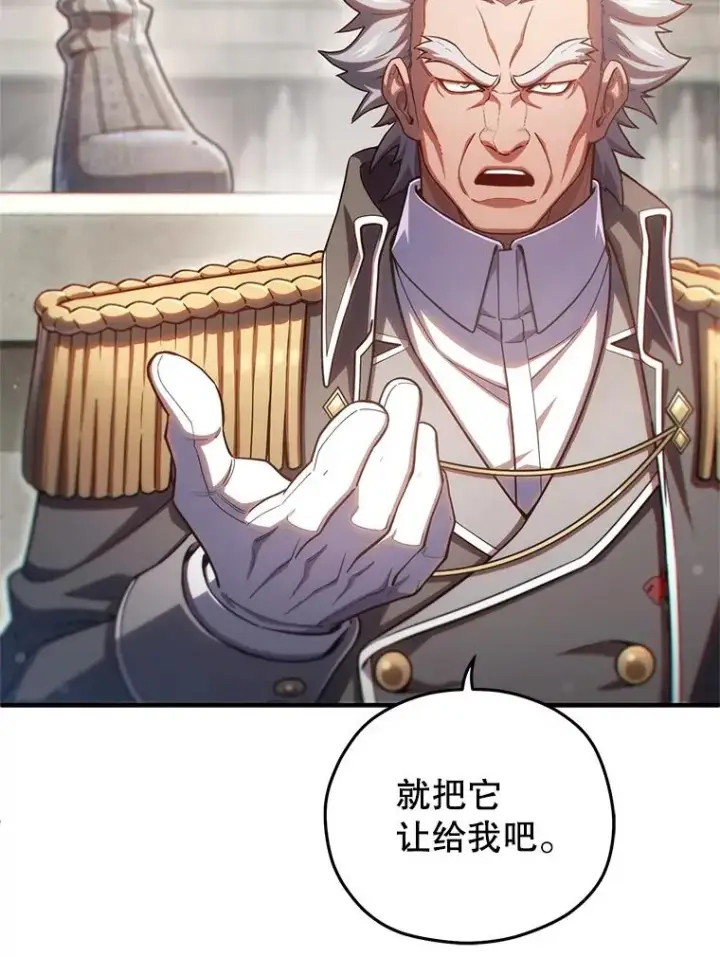 漫画《糟糕的重生》77.赫摩尔式第54张图