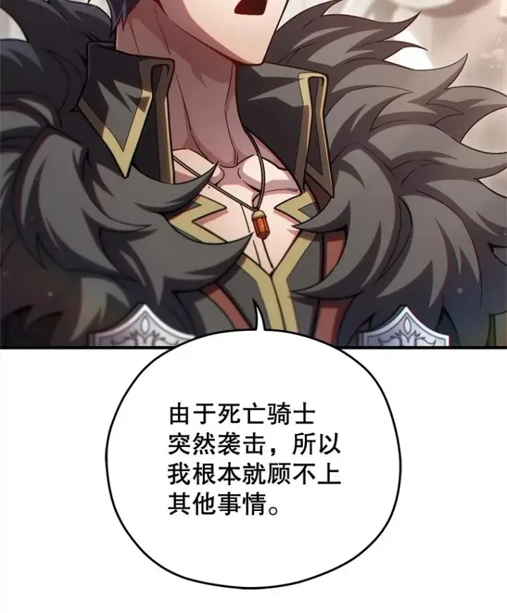 漫画《糟糕的重生》77.赫摩尔式第68张图
