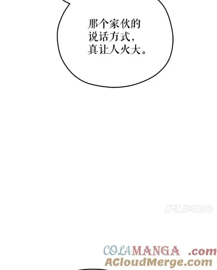 漫画《糟糕的重生》77.赫摩尔式第77张图