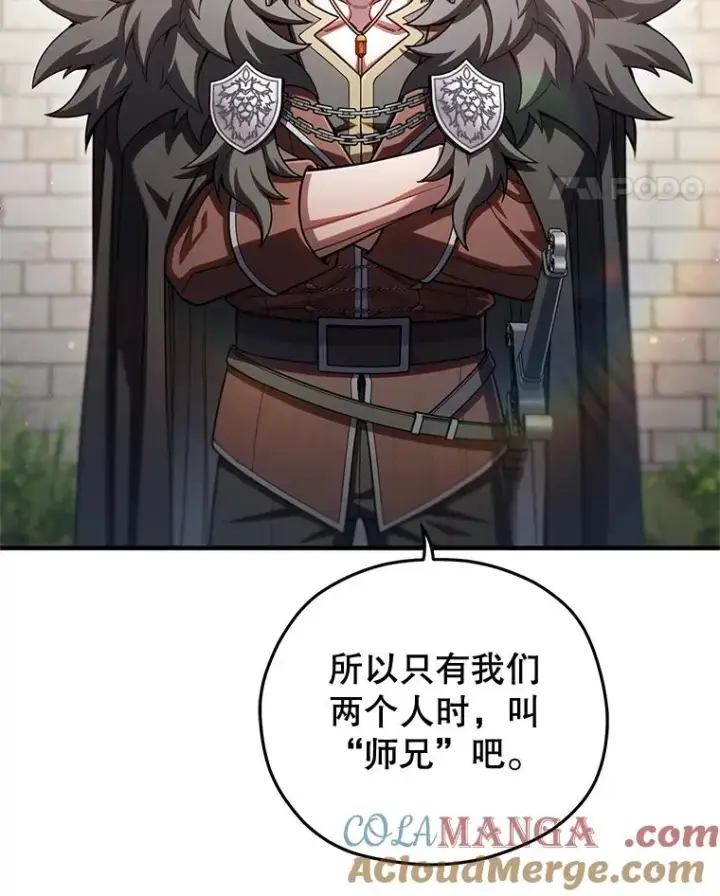漫画《糟糕的重生》77.赫摩尔式第81张图