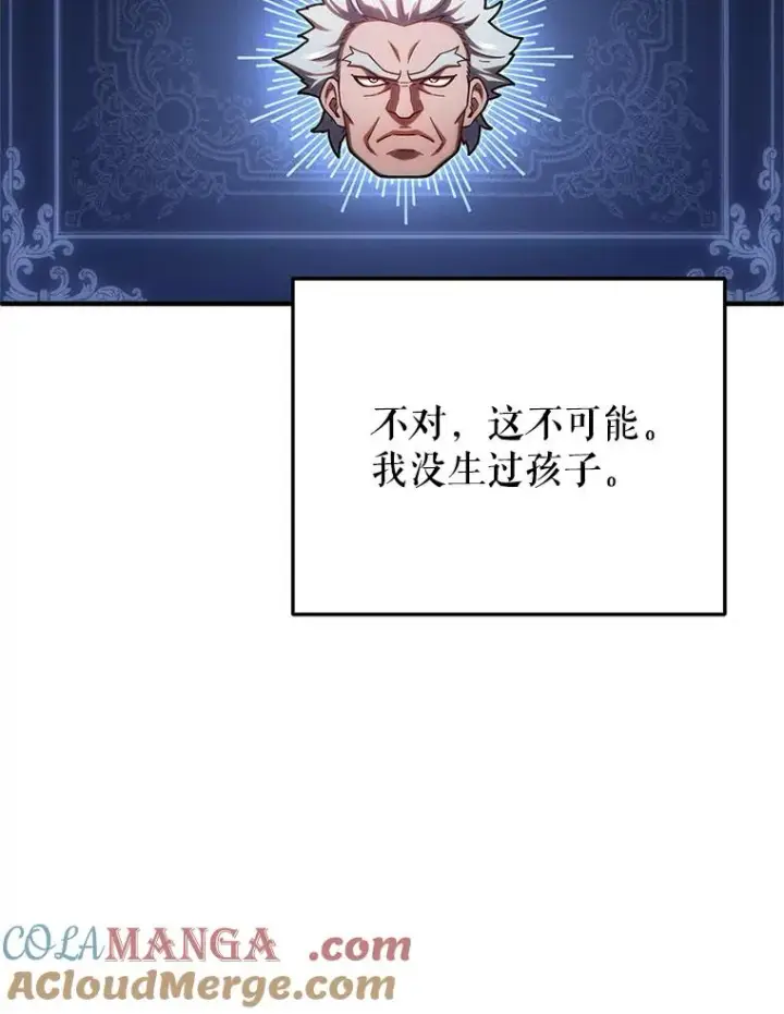 漫画《糟糕的重生》77.赫摩尔式第9张图