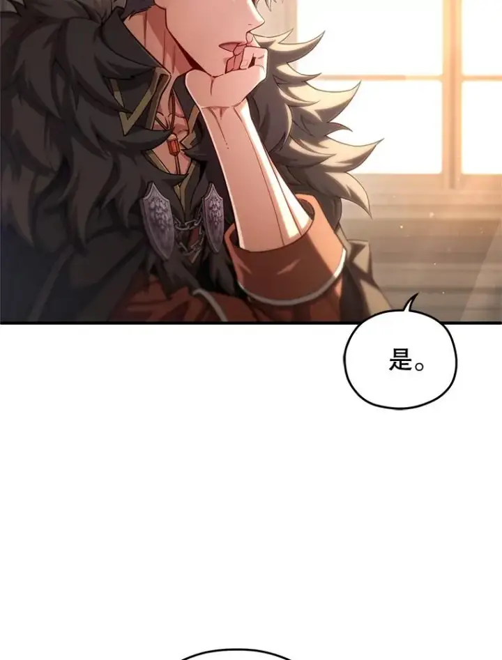 漫画《糟糕的重生》77.赫摩尔式第96张图