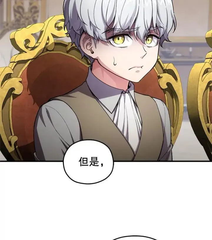 漫画《糟糕的重生》6.血统仪式规则第100张图