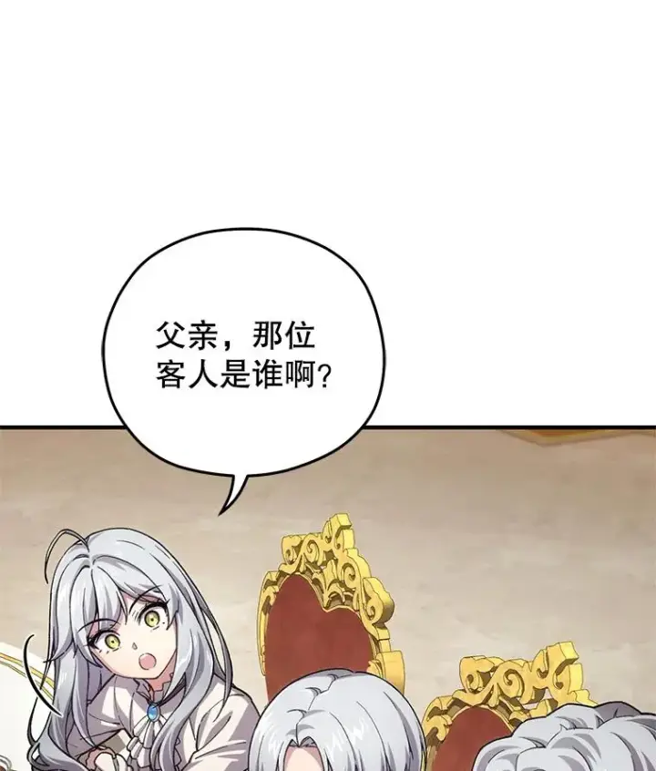 漫画《糟糕的重生》6.血统仪式规则第12张图
