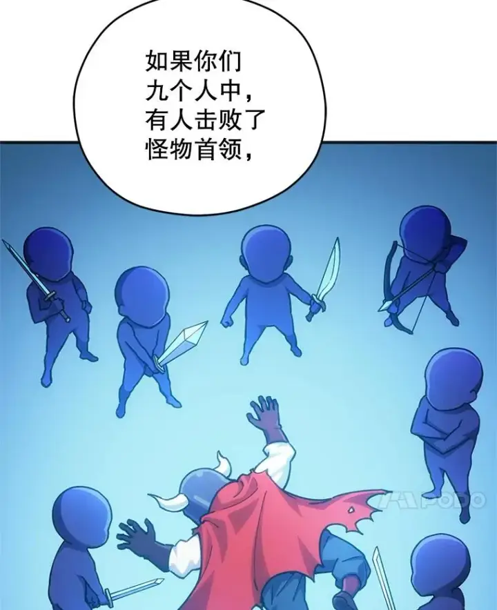 漫画《糟糕的重生》6.血统仪式规则第122张图
