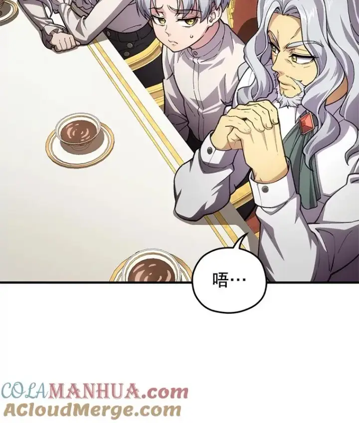 漫画《糟糕的重生》6.血统仪式规则第13张图