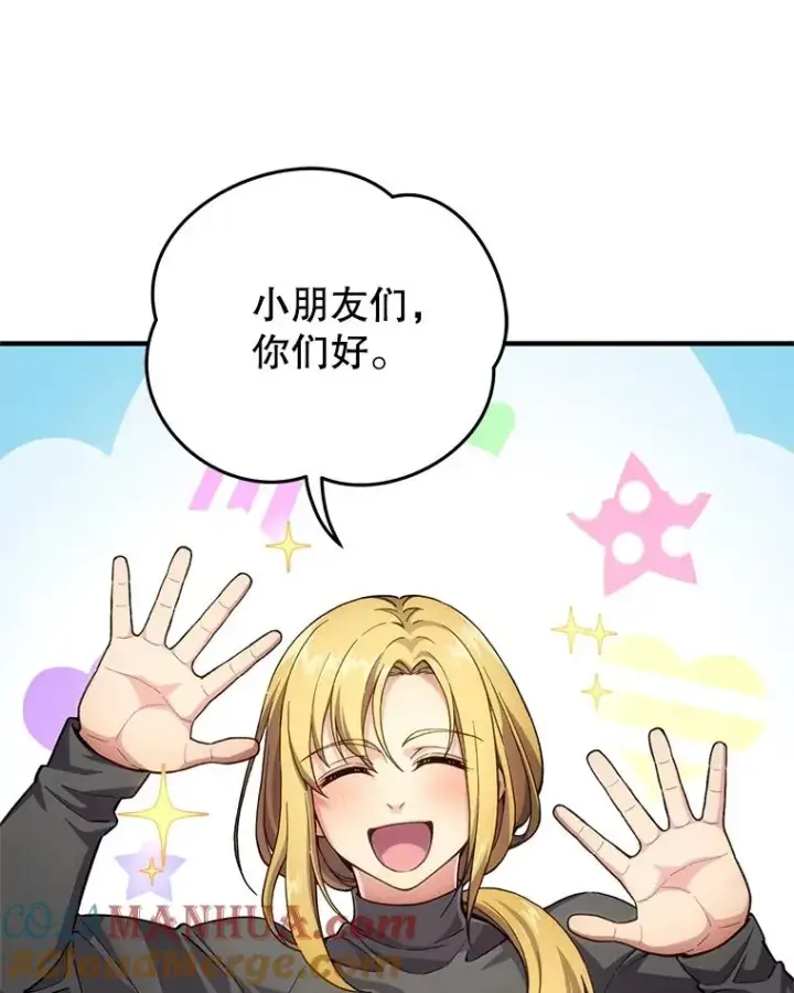 漫画《糟糕的重生》6.血统仪式规则第17张图