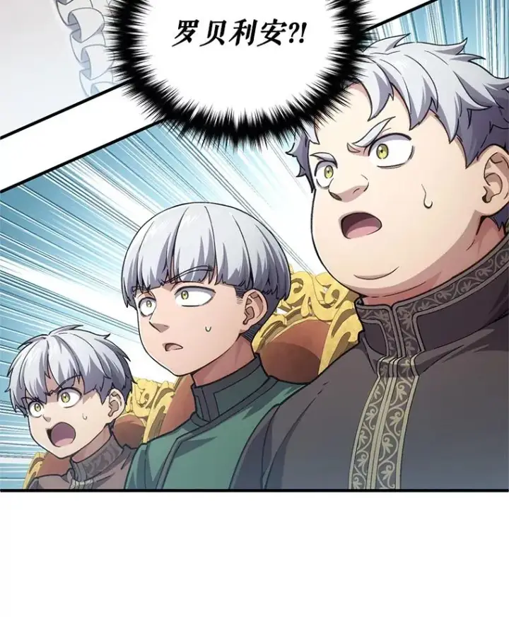 漫画《糟糕的重生》6.血统仪式规则第20张图
