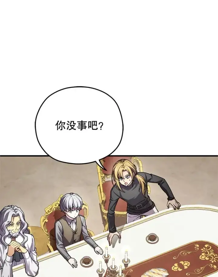 漫画《糟糕的重生》6.血统仪式规则第27张图