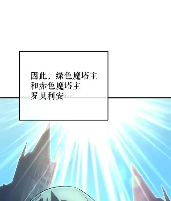 漫画《糟糕的重生》6.血统仪式规则第35张图