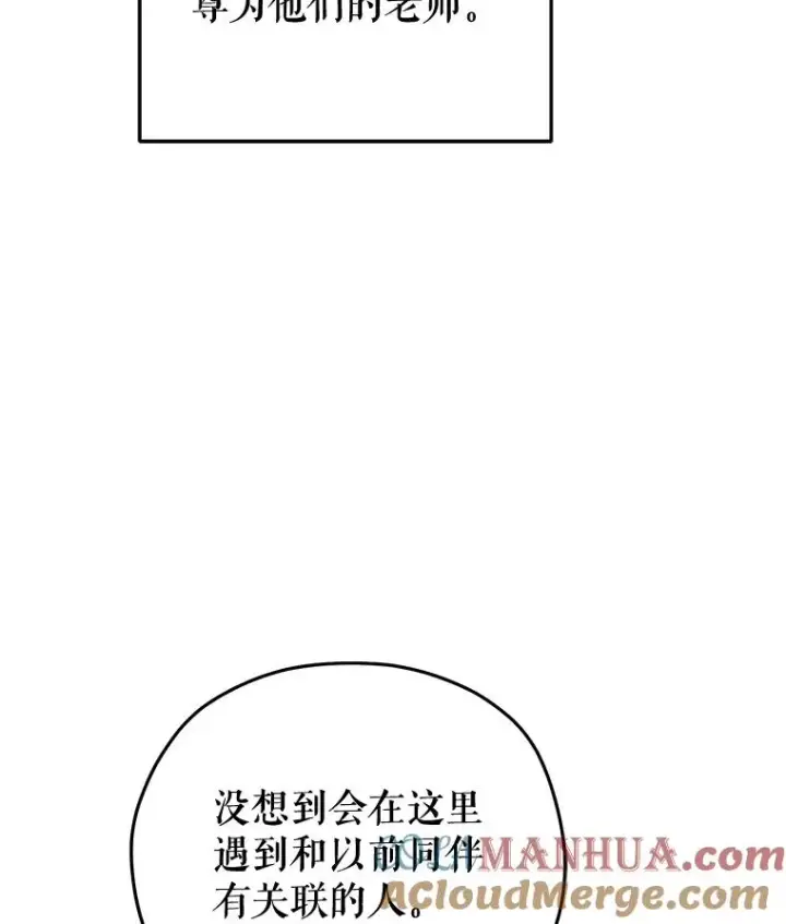 漫画《糟糕的重生》6.血统仪式规则第37张图