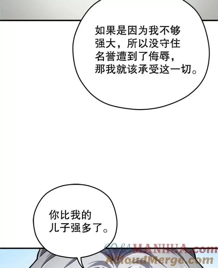漫画《糟糕的重生》6.血统仪式规则第49张图