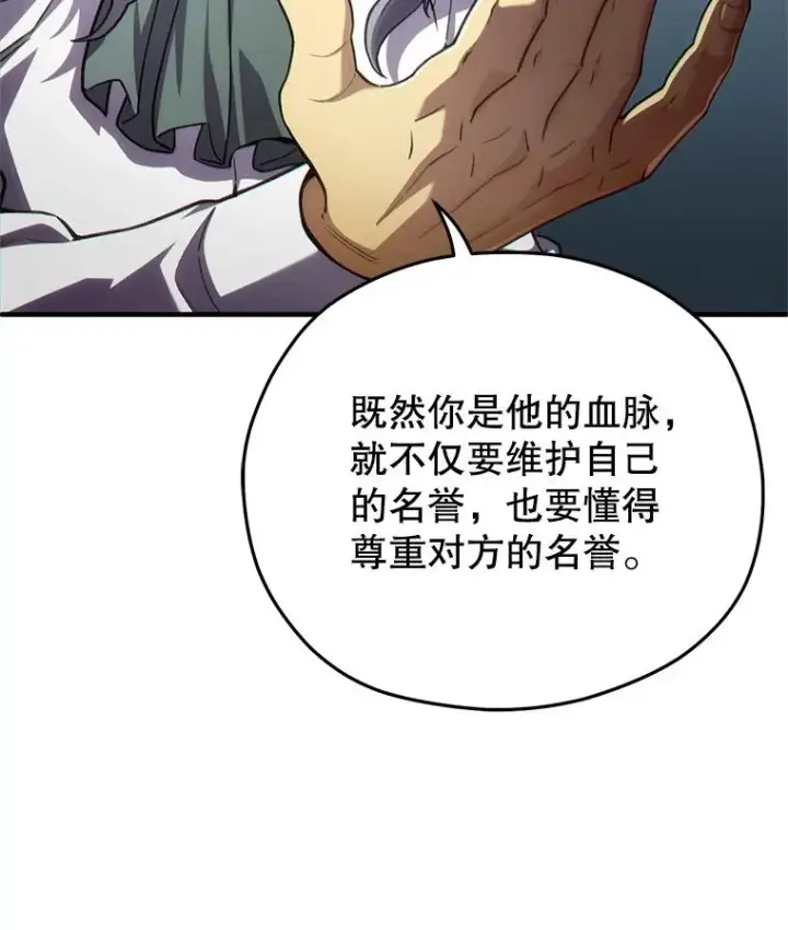 漫画《糟糕的重生》6.血统仪式规则第62张图
