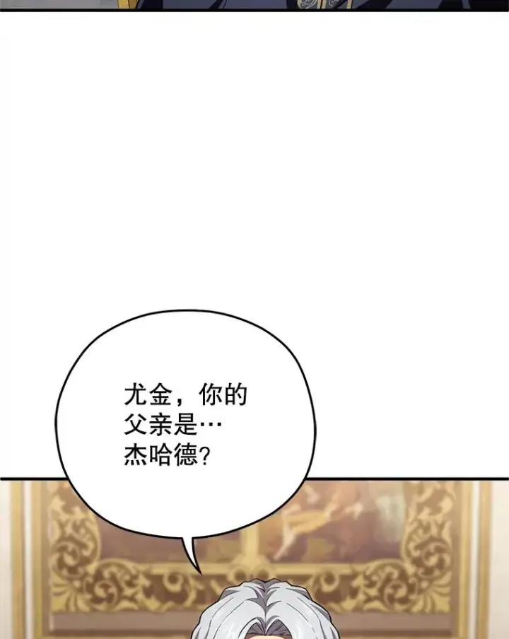 漫画《糟糕的重生》6.血统仪式规则第67张图