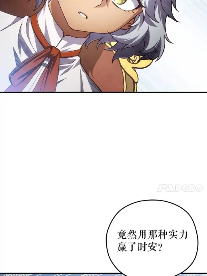 漫画《糟糕的重生》6.血统仪式规则第74张图