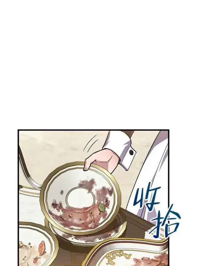 漫画《糟糕的重生》6.血统仪式规则第87张图