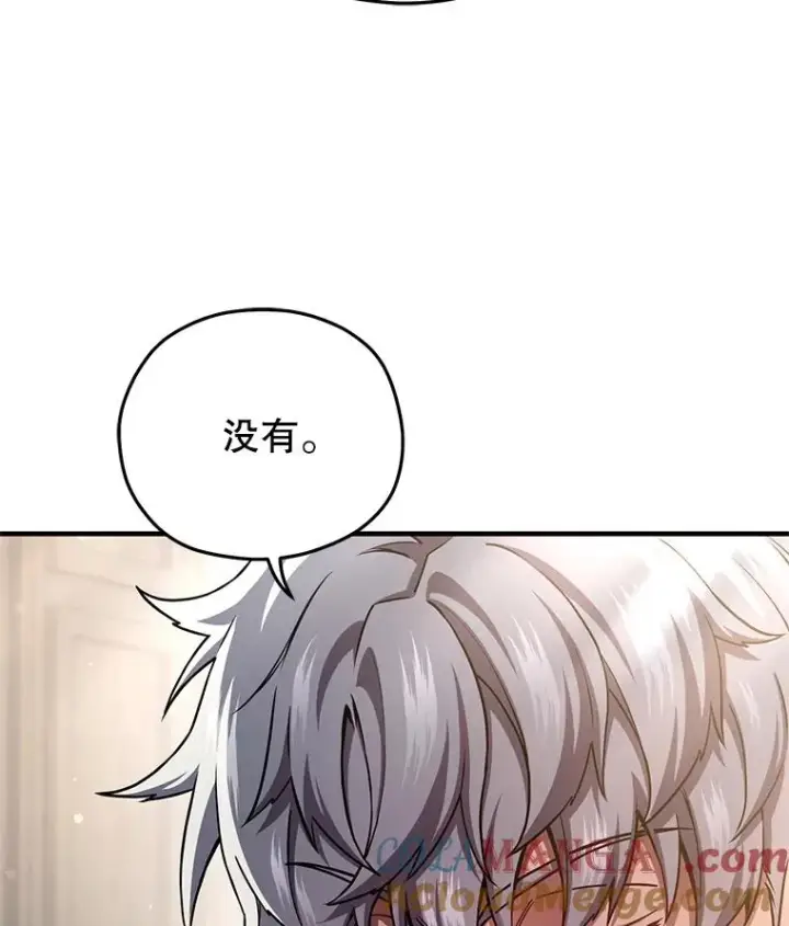 漫画《糟糕的重生》78.传授技能第105张图