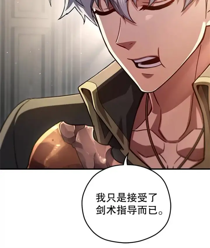漫画《糟糕的重生》78.传授技能第106张图