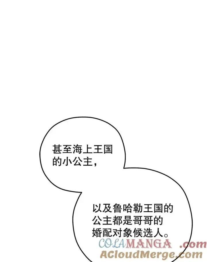漫画《糟糕的重生》78.传授技能第113张图