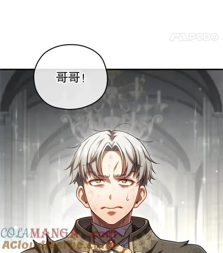 漫画《糟糕的重生》78.传授技能第121张图