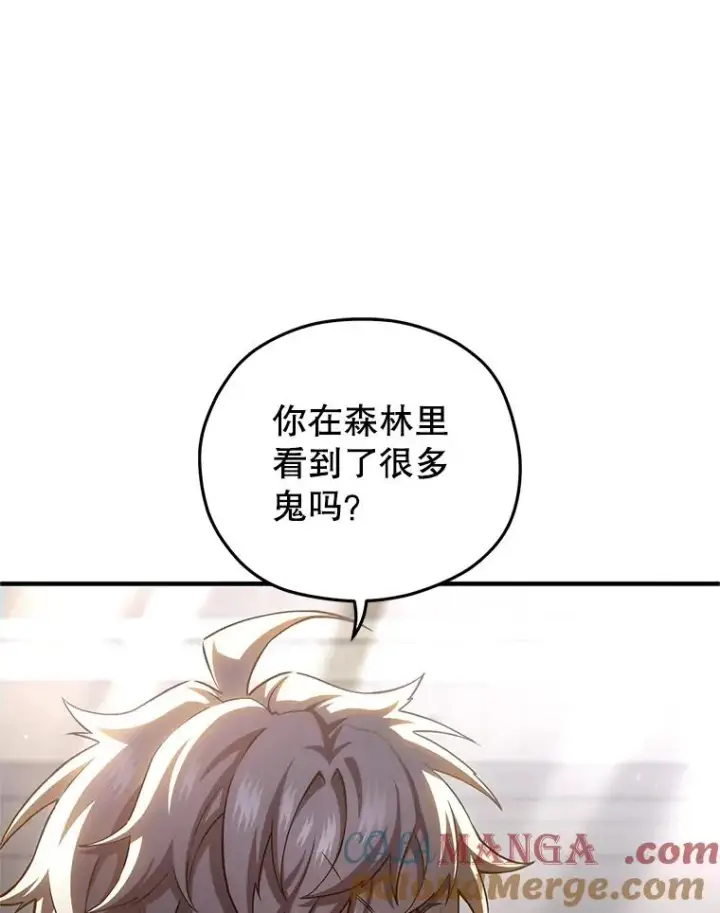 漫画《糟糕的重生》78.传授技能第125张图