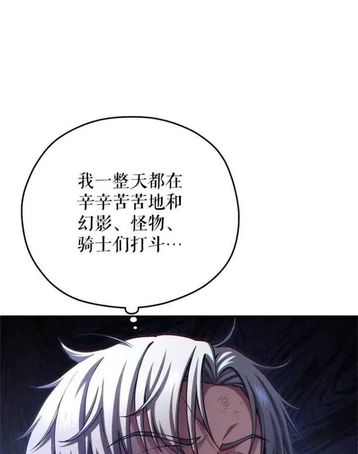 漫画《糟糕的重生》78.传授技能第127张图