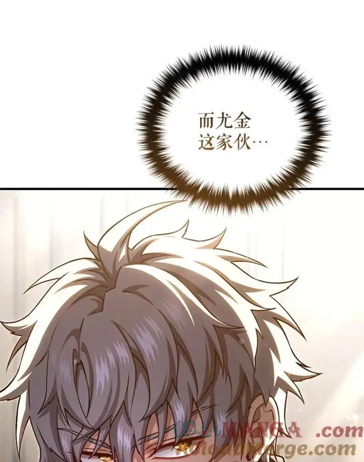 漫画《糟糕的重生》78.传授技能第129张图