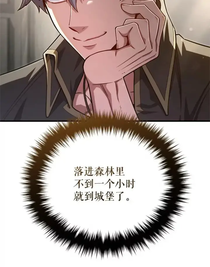 漫画《糟糕的重生》78.传授技能第130张图