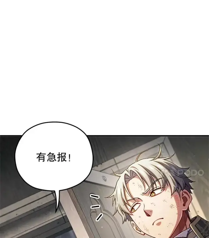 漫画《糟糕的重生》78.传授技能第131张图