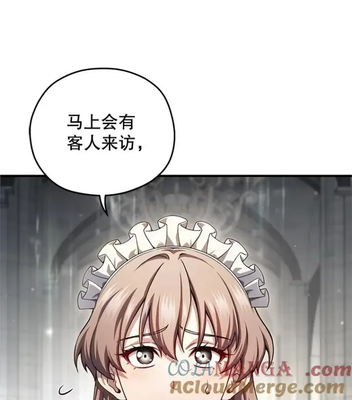 漫画《糟糕的重生》78.传授技能第133张图