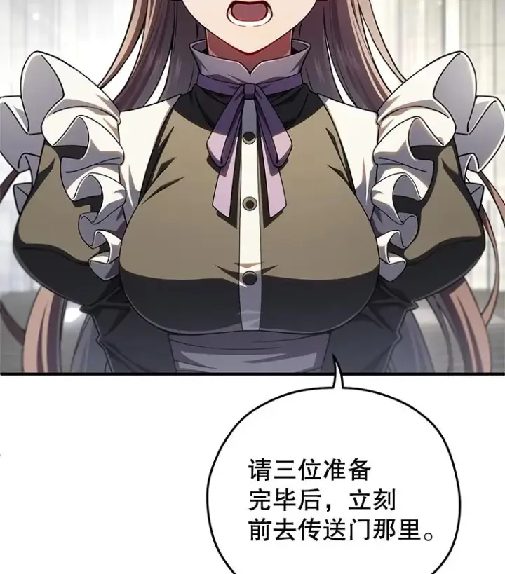 漫画《糟糕的重生》78.传授技能第134张图