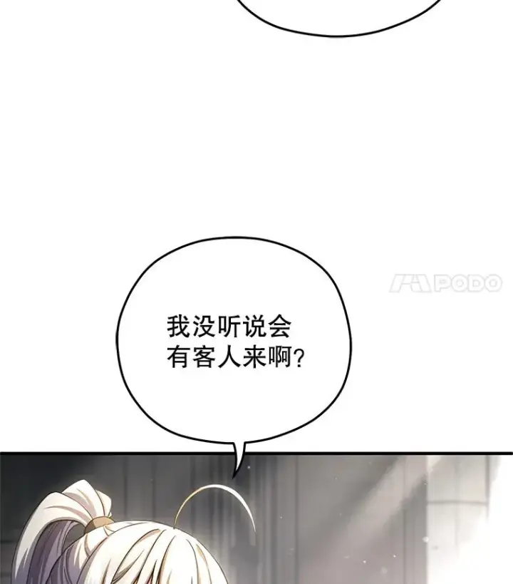 漫画《糟糕的重生》78.传授技能第135张图